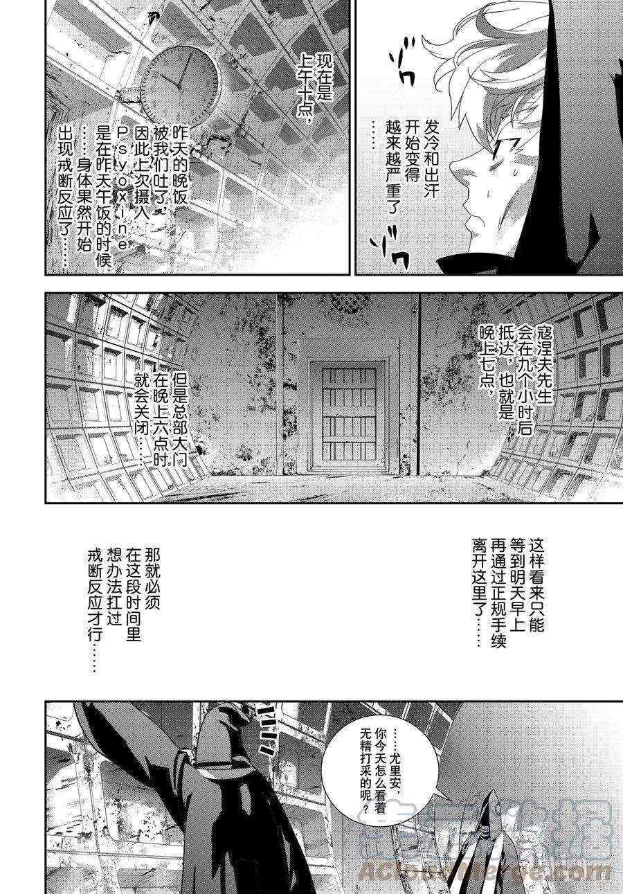 银河英雄传说188 188
