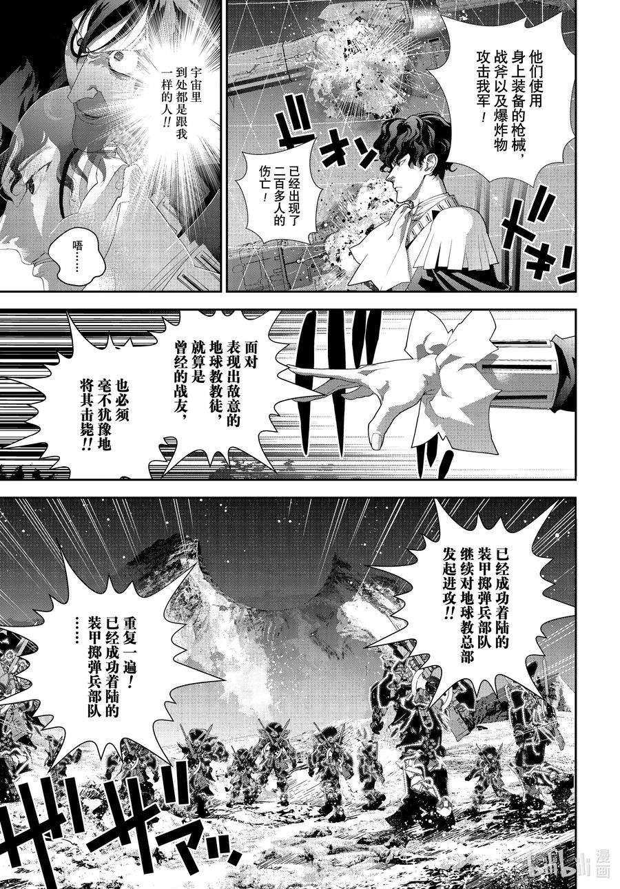 银河英雄传说188 188