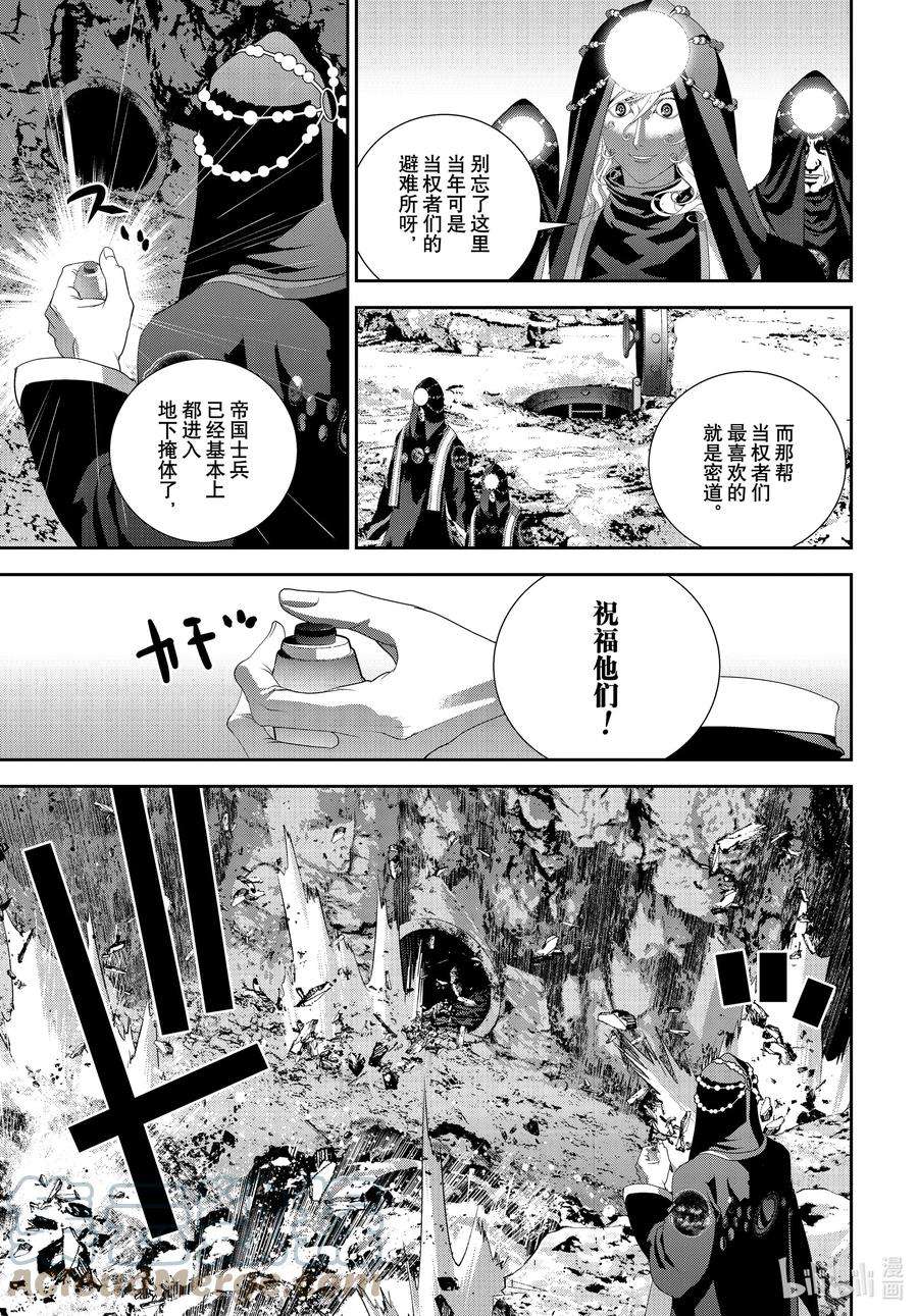 银河英雄传说188 188