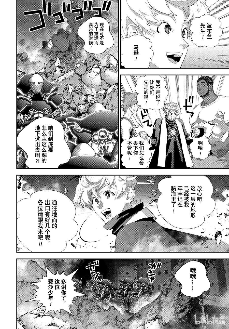 银河英雄传说189 189