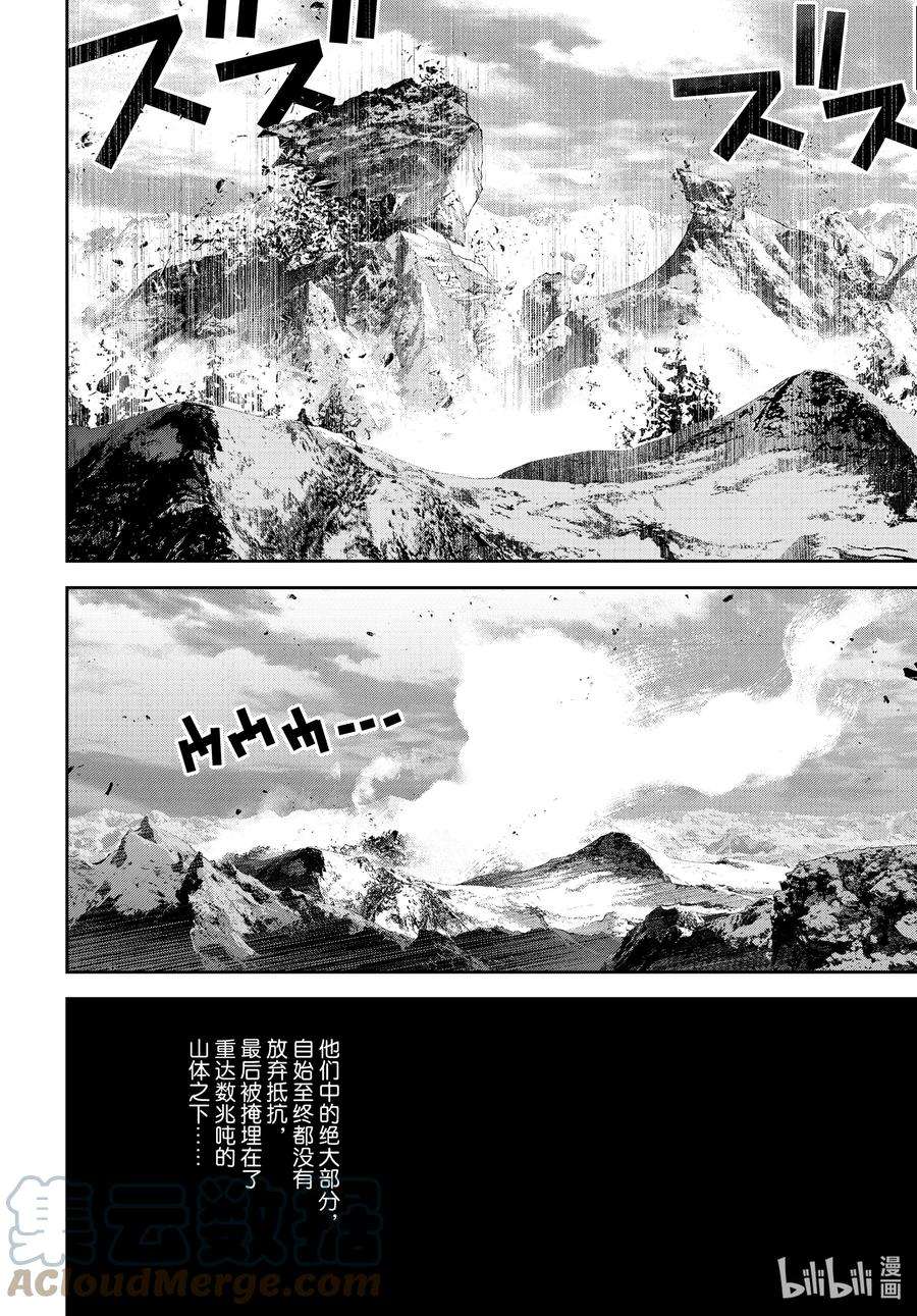 银河英雄传说189 189