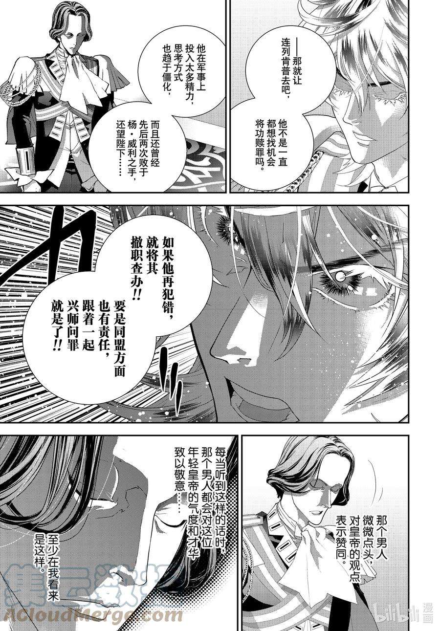 银河英雄传说189 189