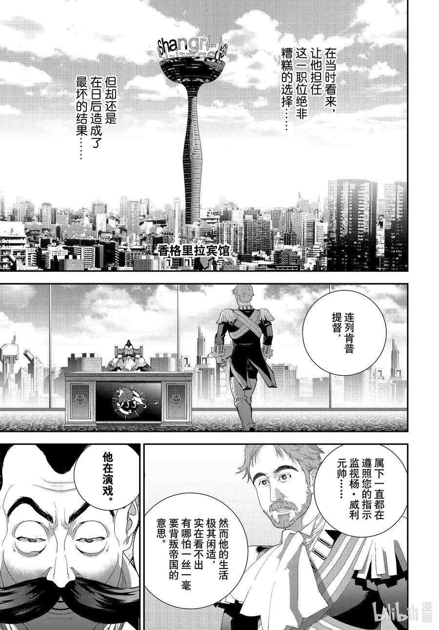 银河英雄传说189 189