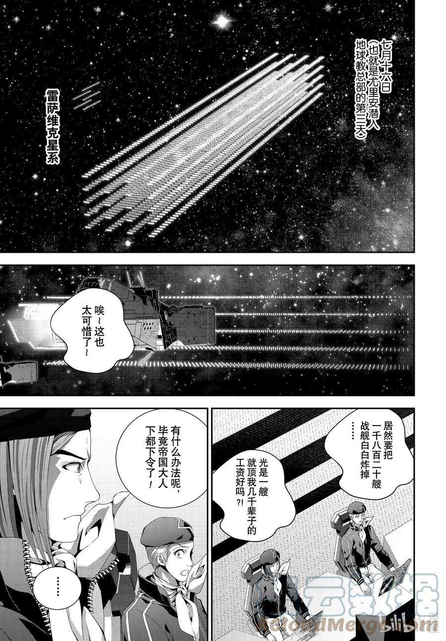 银河英雄传说189 189