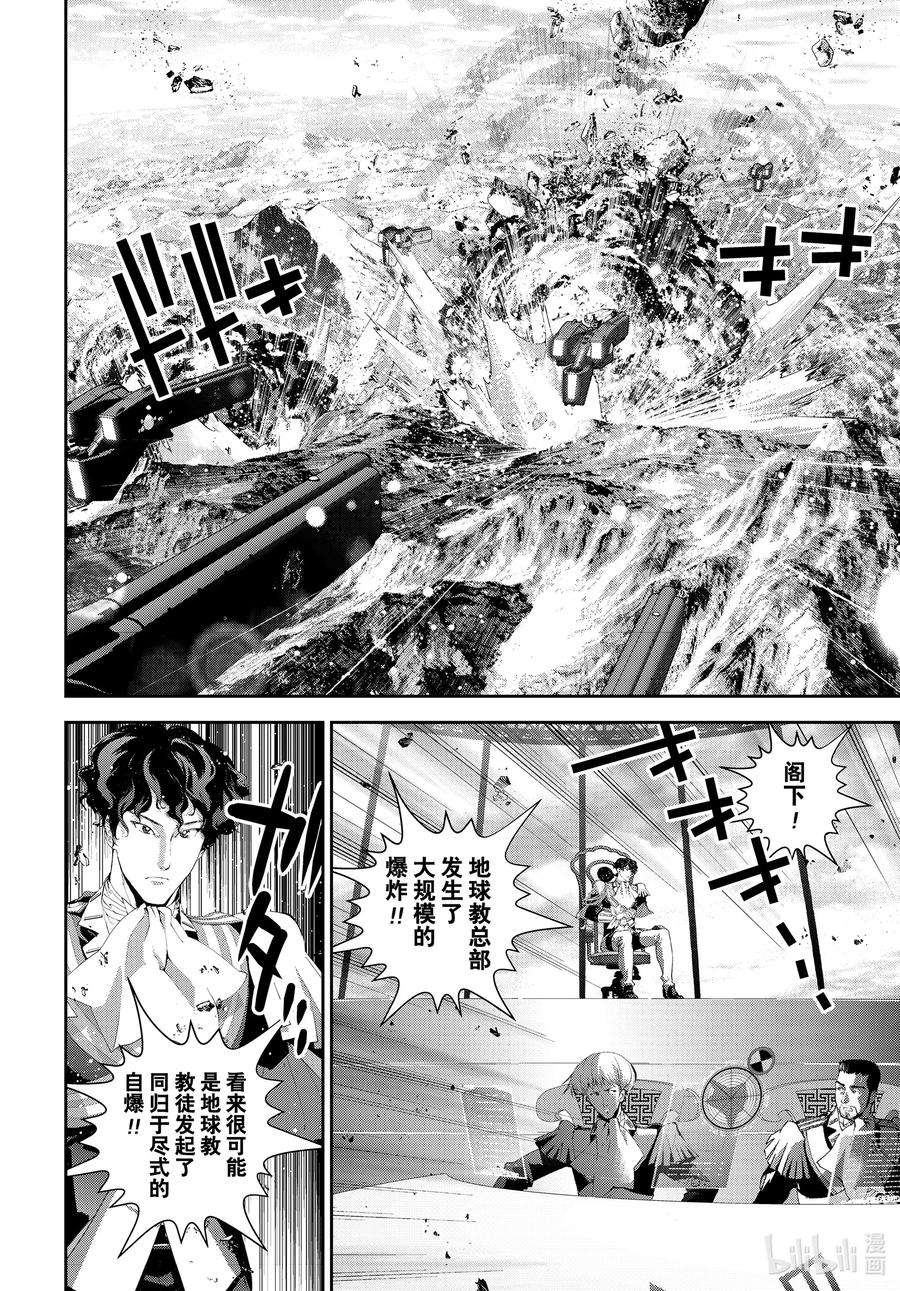 银河英雄传说189 189