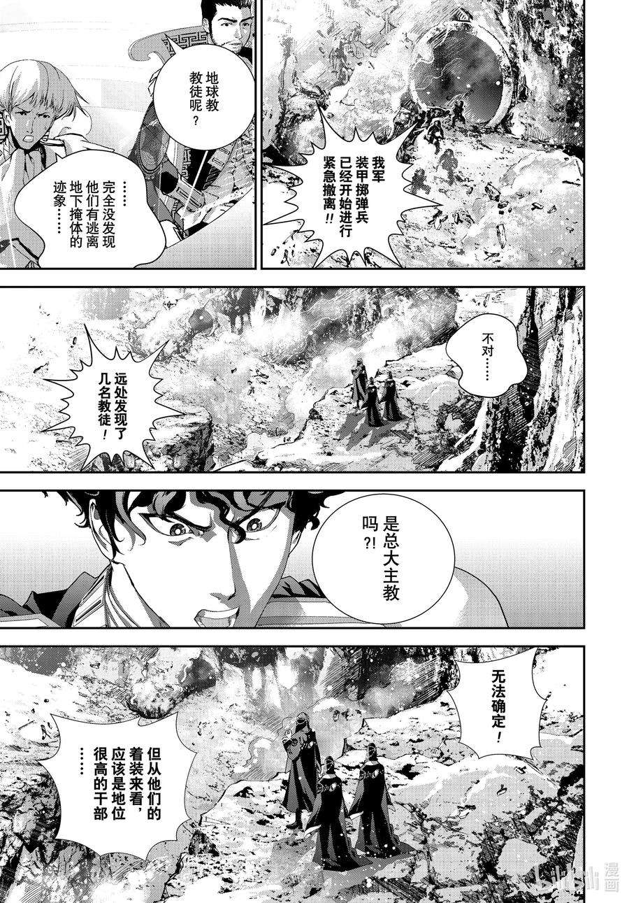银河英雄传说189 189