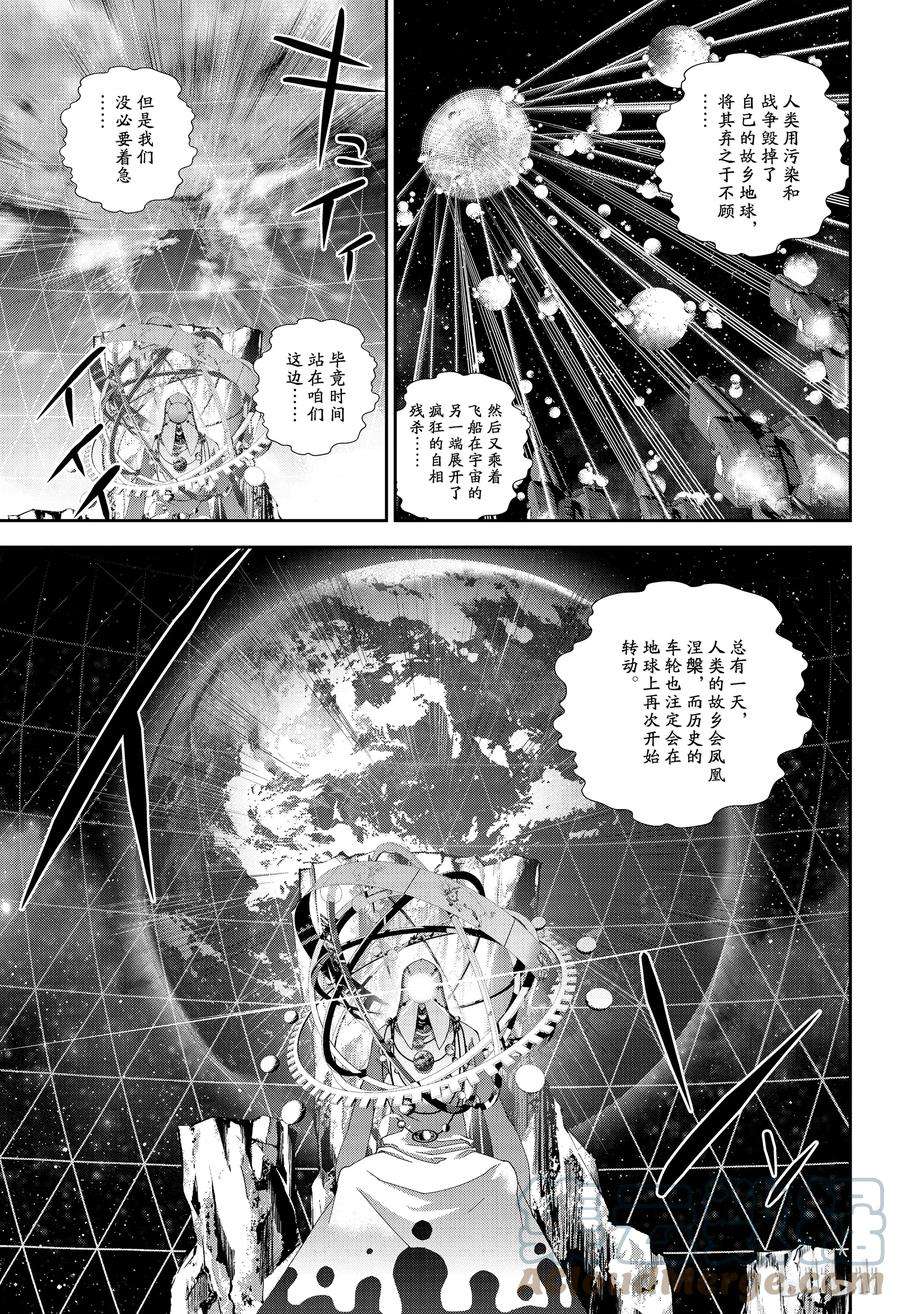 银河英雄传说138 138