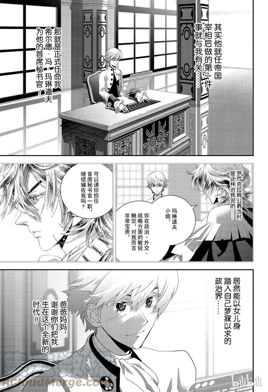 银河英雄传说138 138