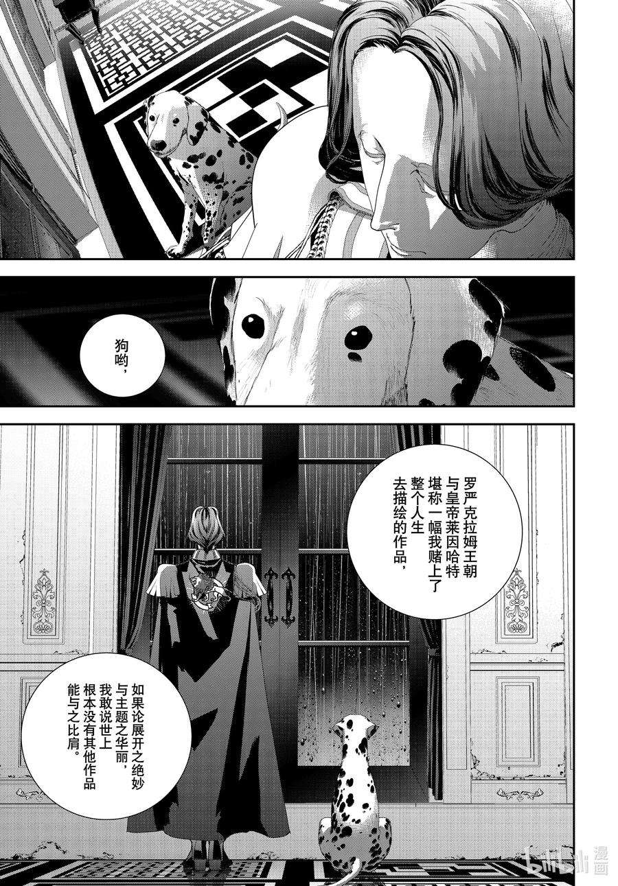 银河英雄传说190 190