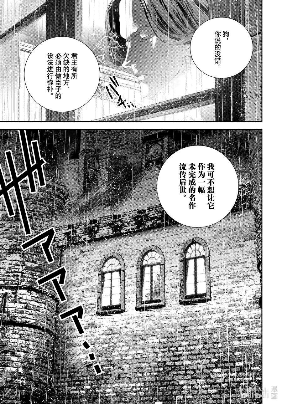 银河英雄传说190 190