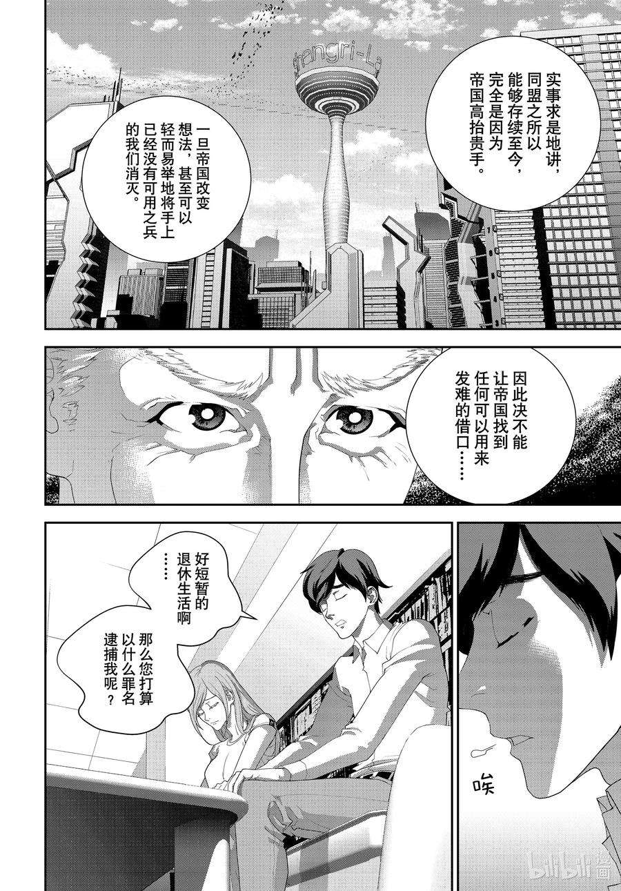 银河英雄传说190 190