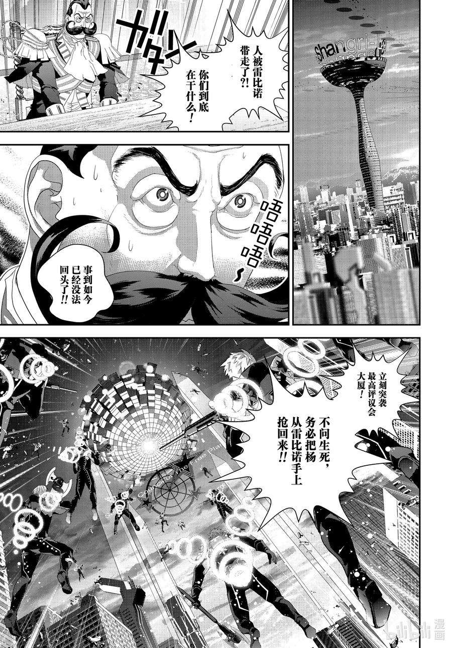 银河英雄传说190 190