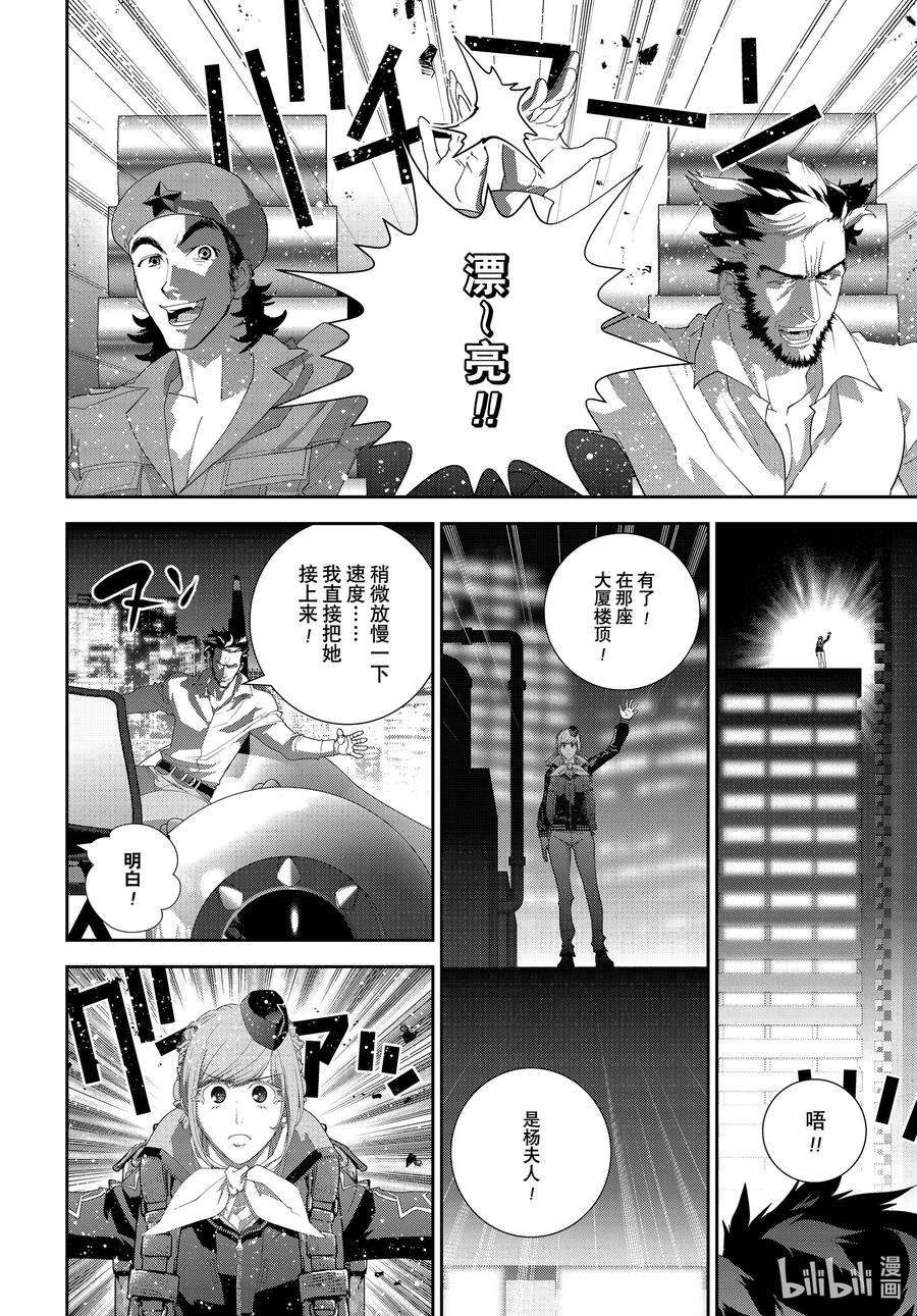 银河英雄传说190 190