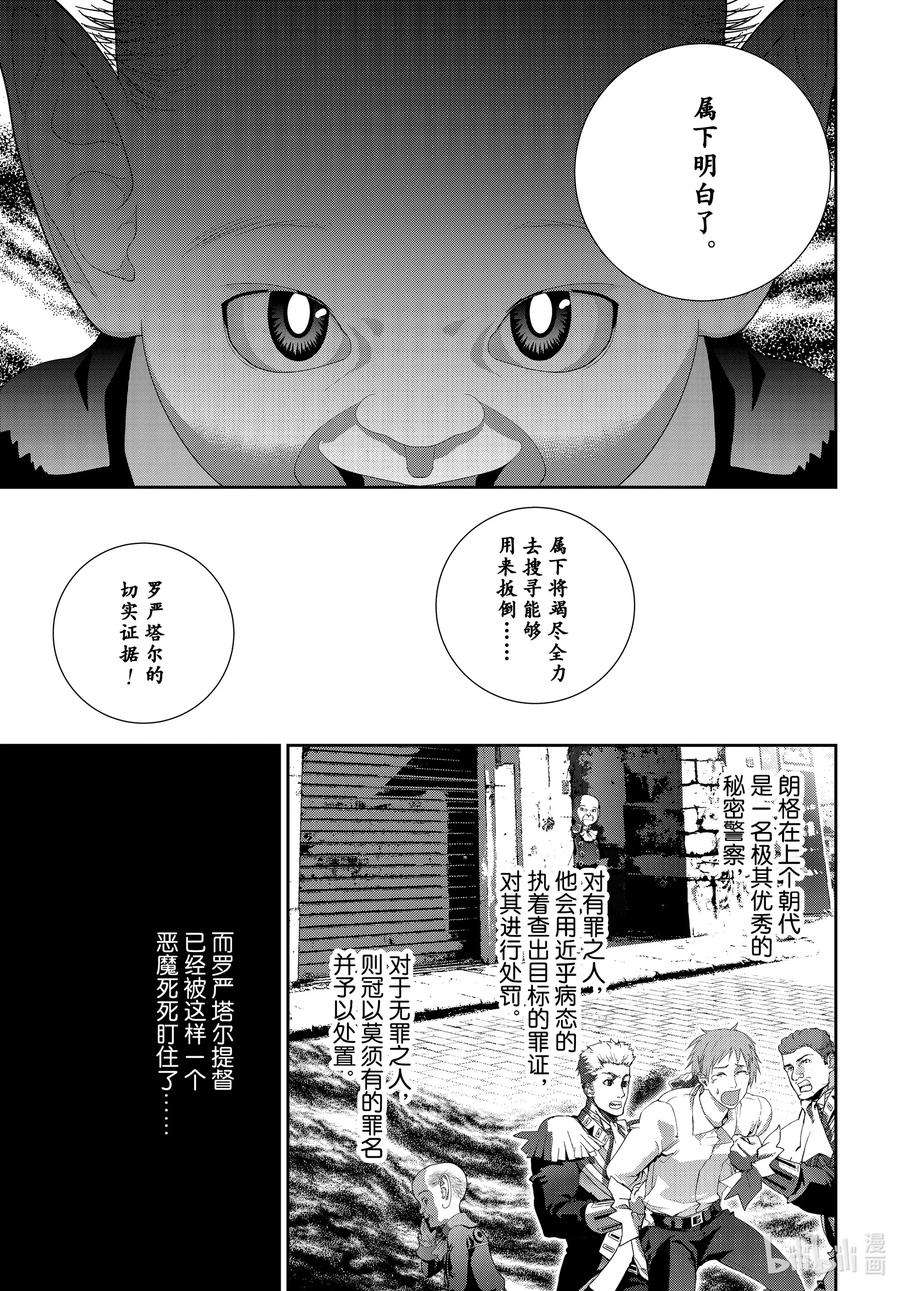 银河英雄传说192 192