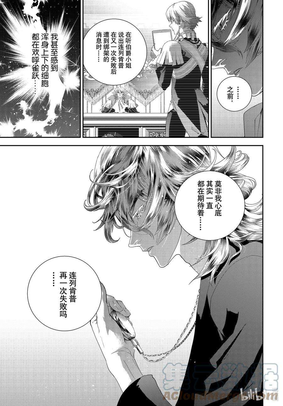 银河英雄传说192 192