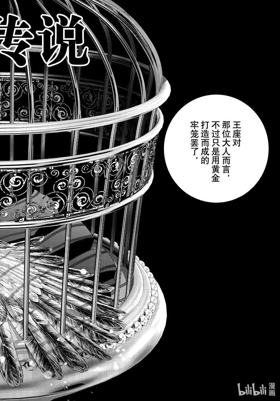 银河英雄传说192 192