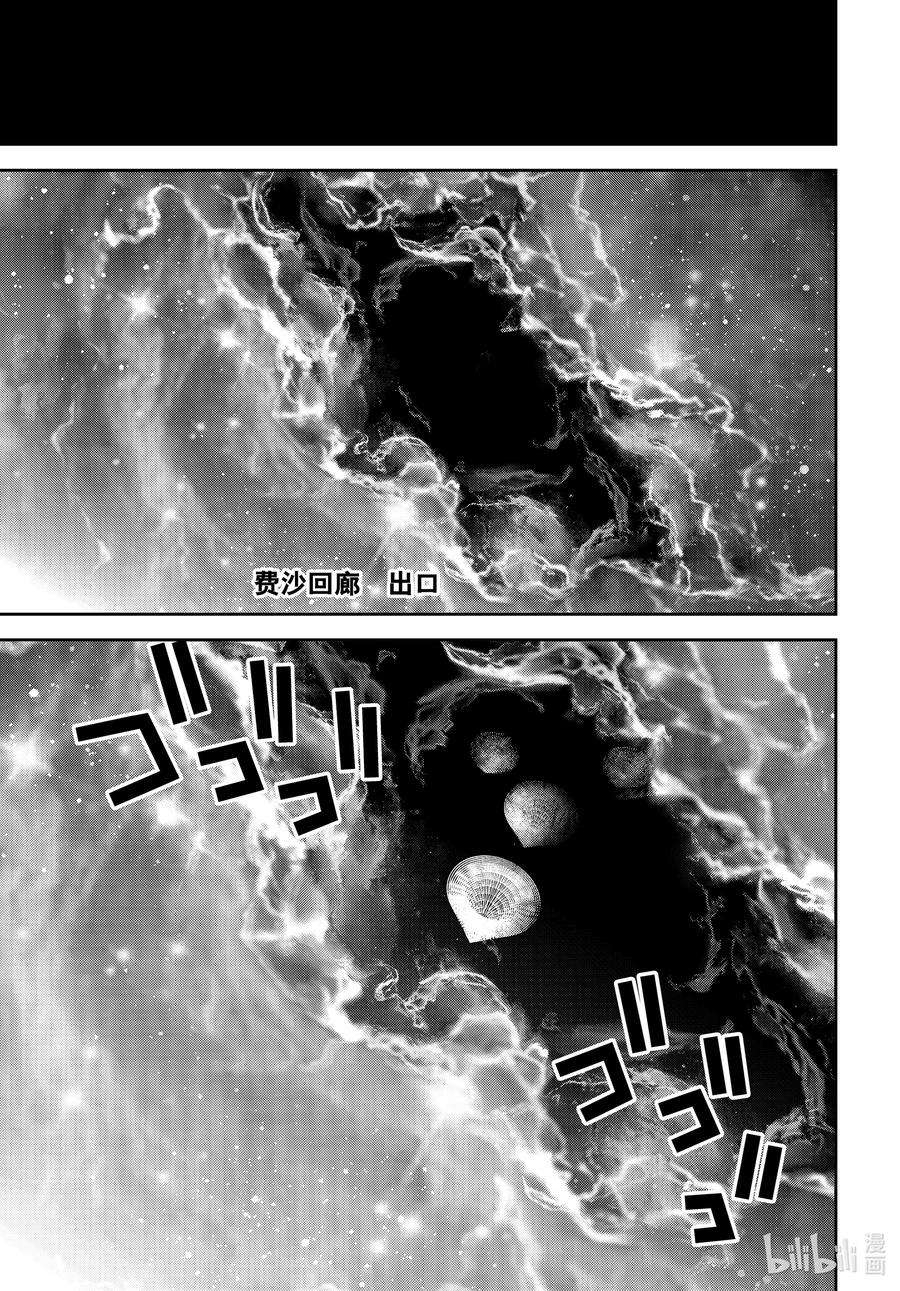 银河英雄传说193 193
