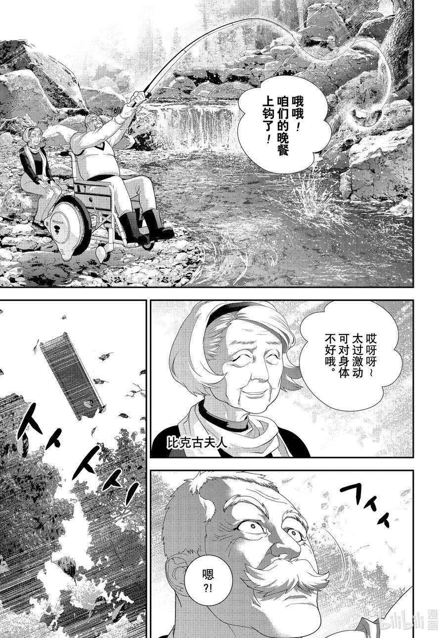 银河英雄传说193 193