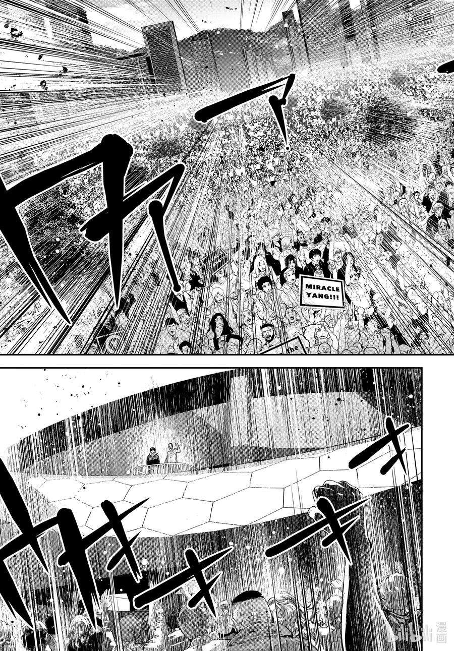 银河英雄传说194 194