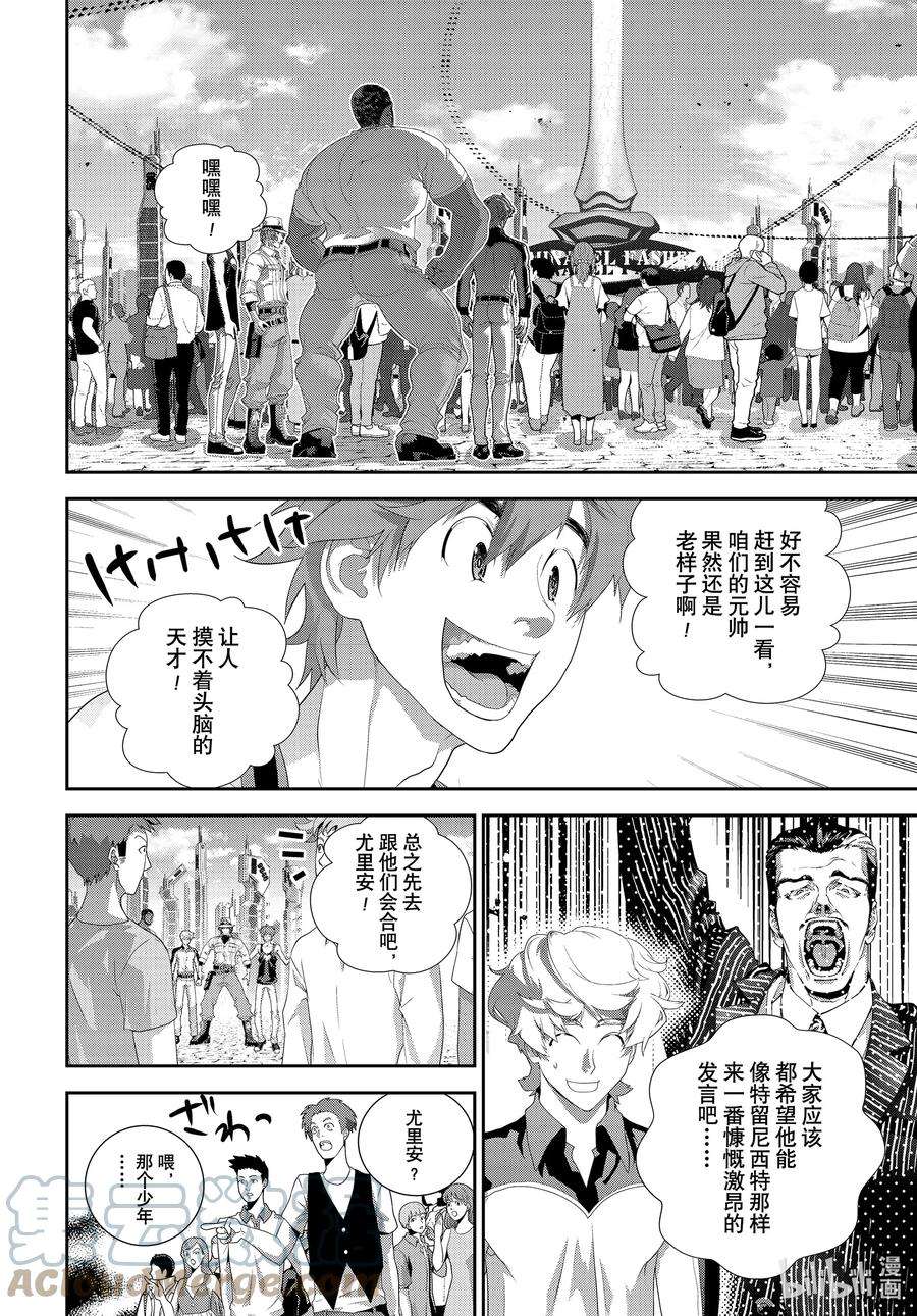 银河英雄传说194 194