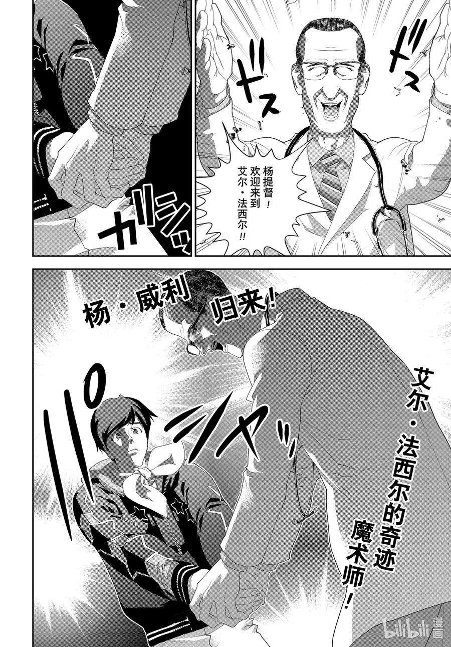 银河英雄传说194 194