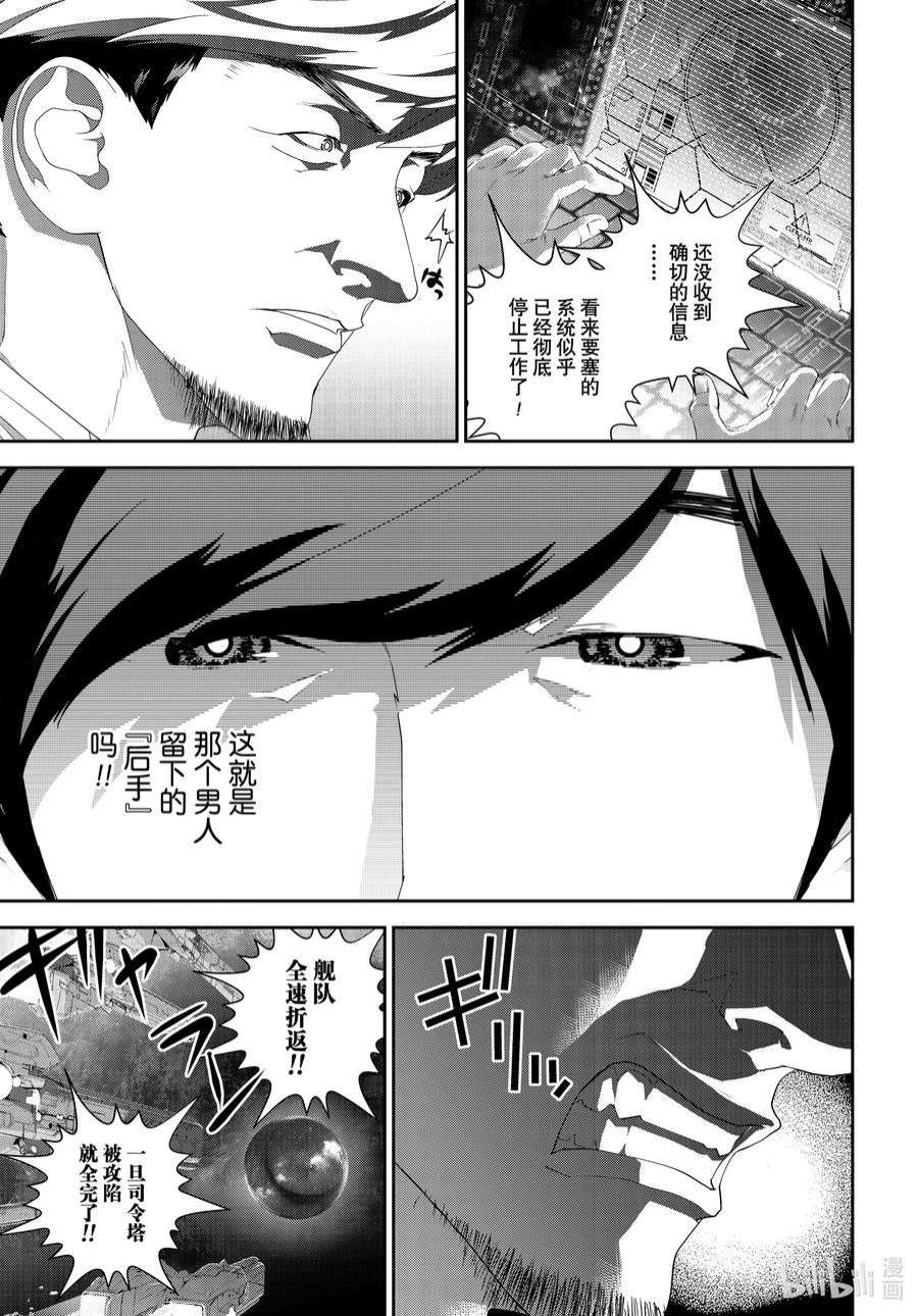 银河英雄传说195 195