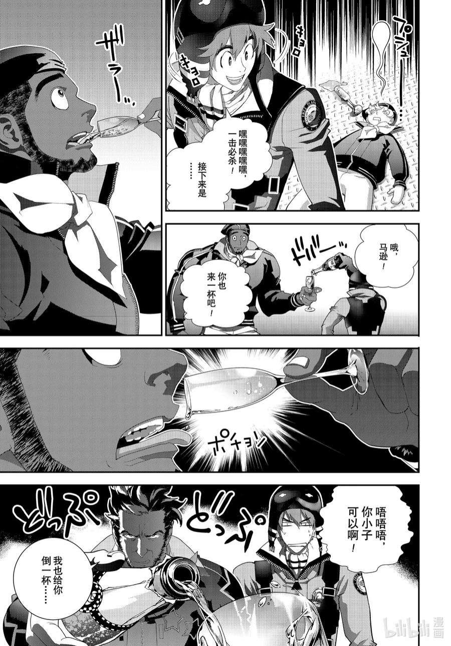 银河英雄传说195 195
