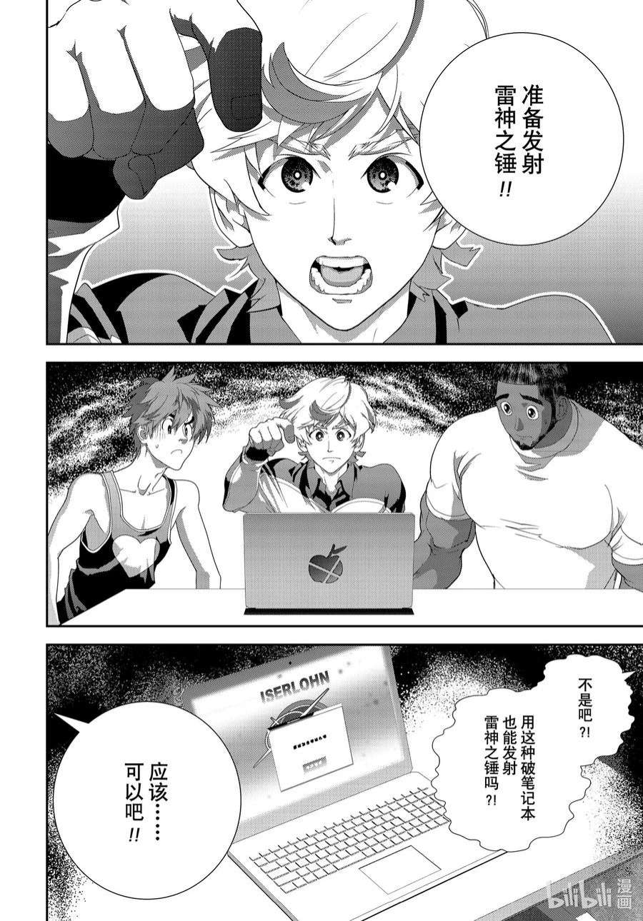 银河英雄传说195 195
