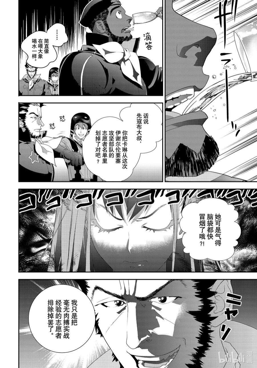 银河英雄传说195 195