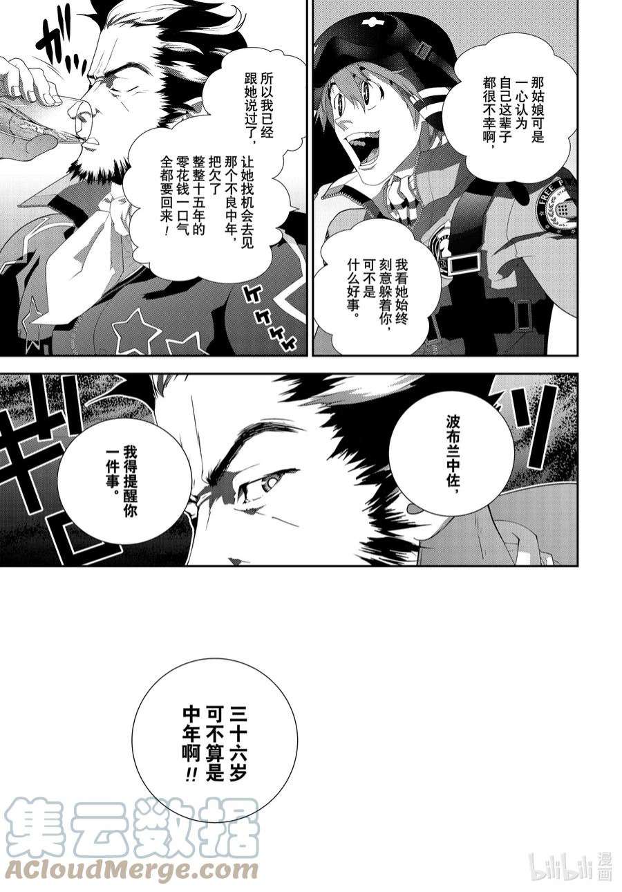 银河英雄传说195 195
