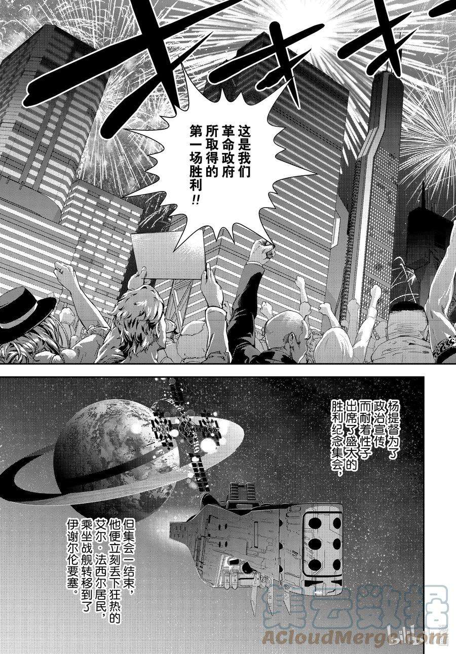 银河英雄传说196 196