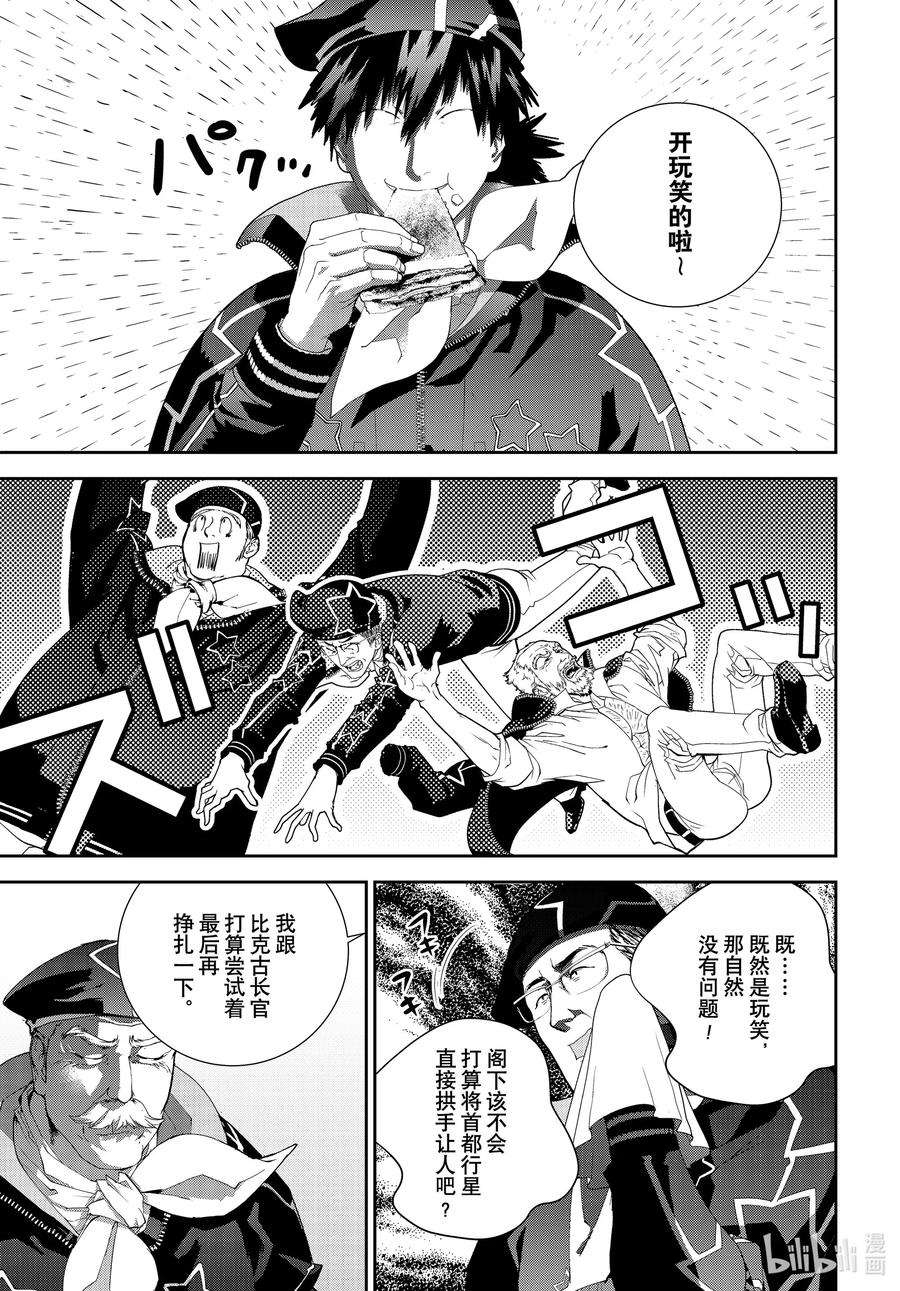 银河英雄传说196 196