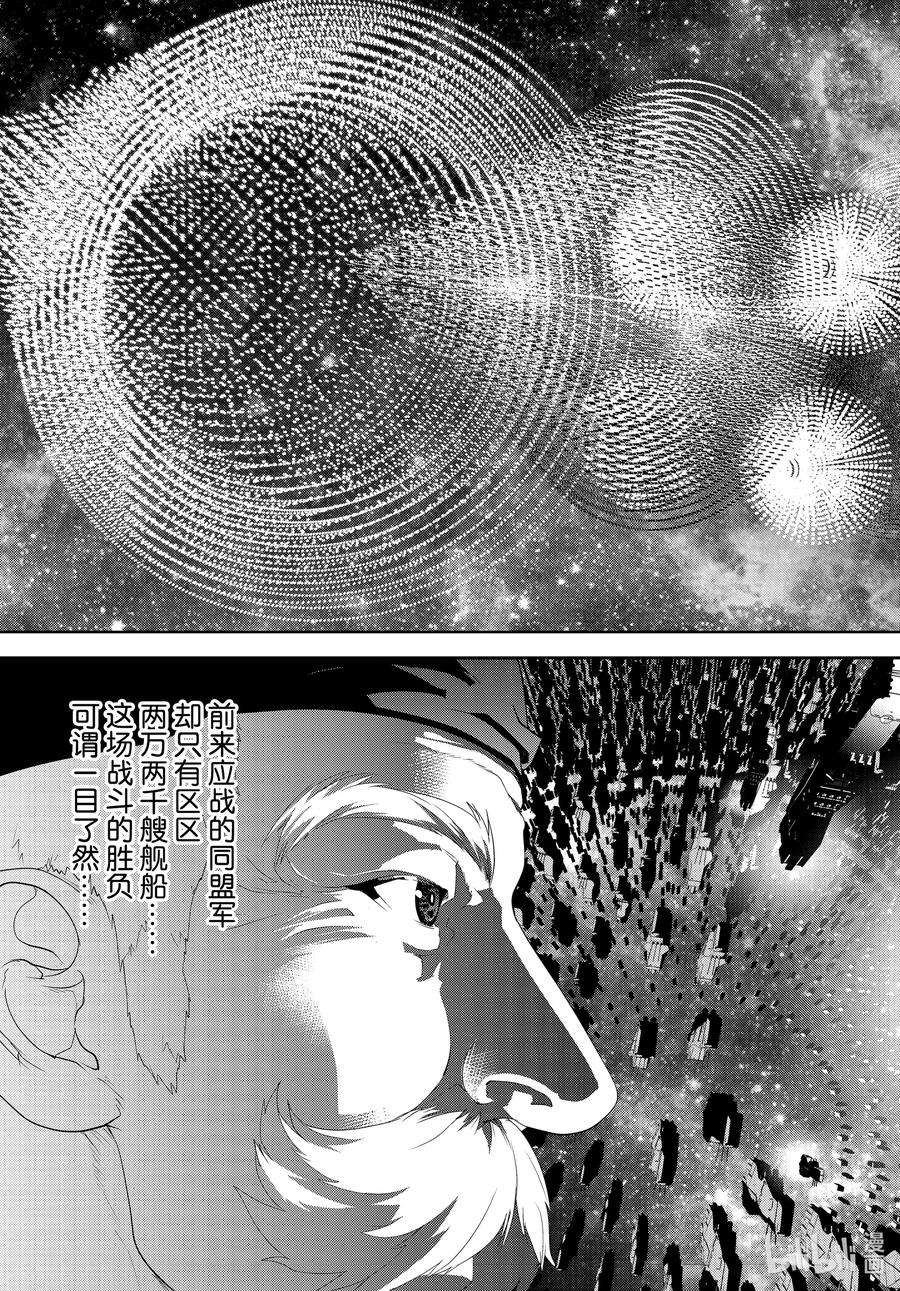 银河英雄传说196 196