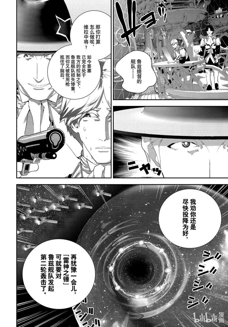 银河英雄传说196 196