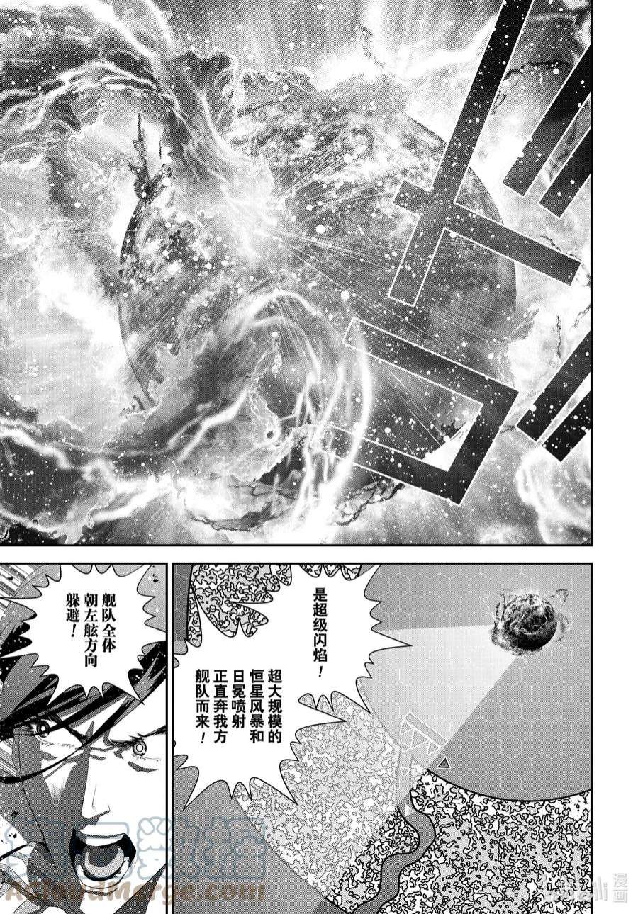 银河英雄传说197 197
