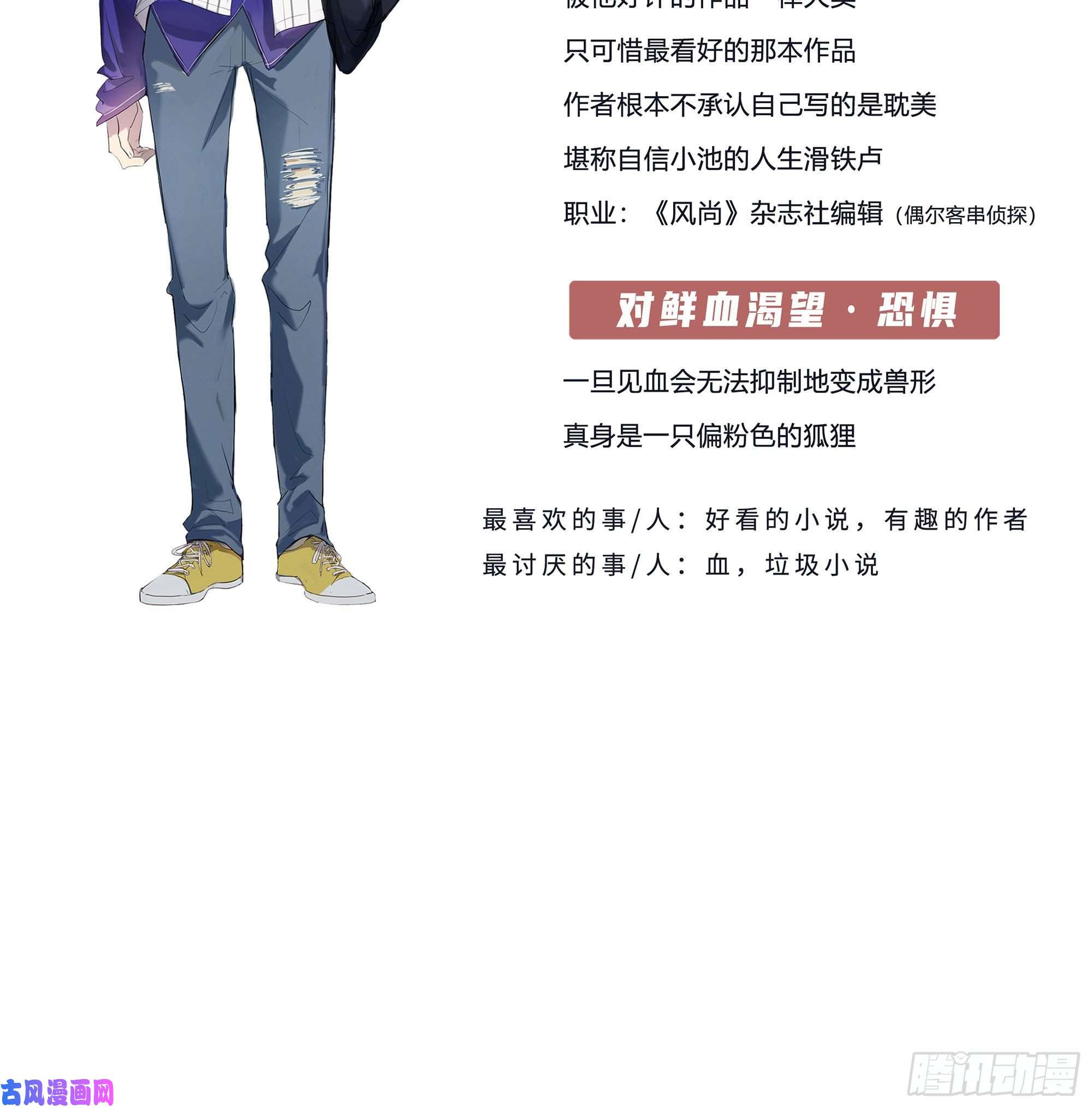 无法抑制的本能【人物介绍】