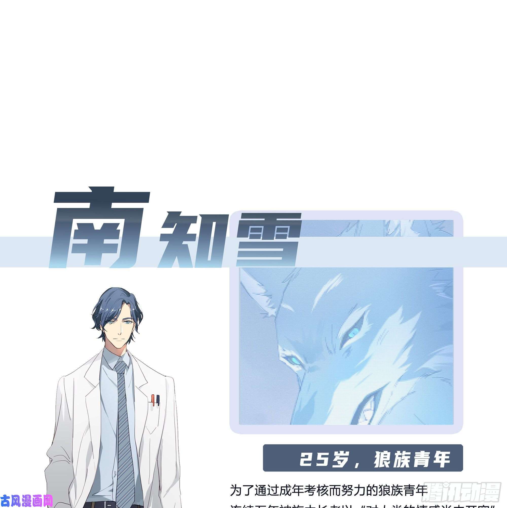 无法抑制的本能【人物介绍】