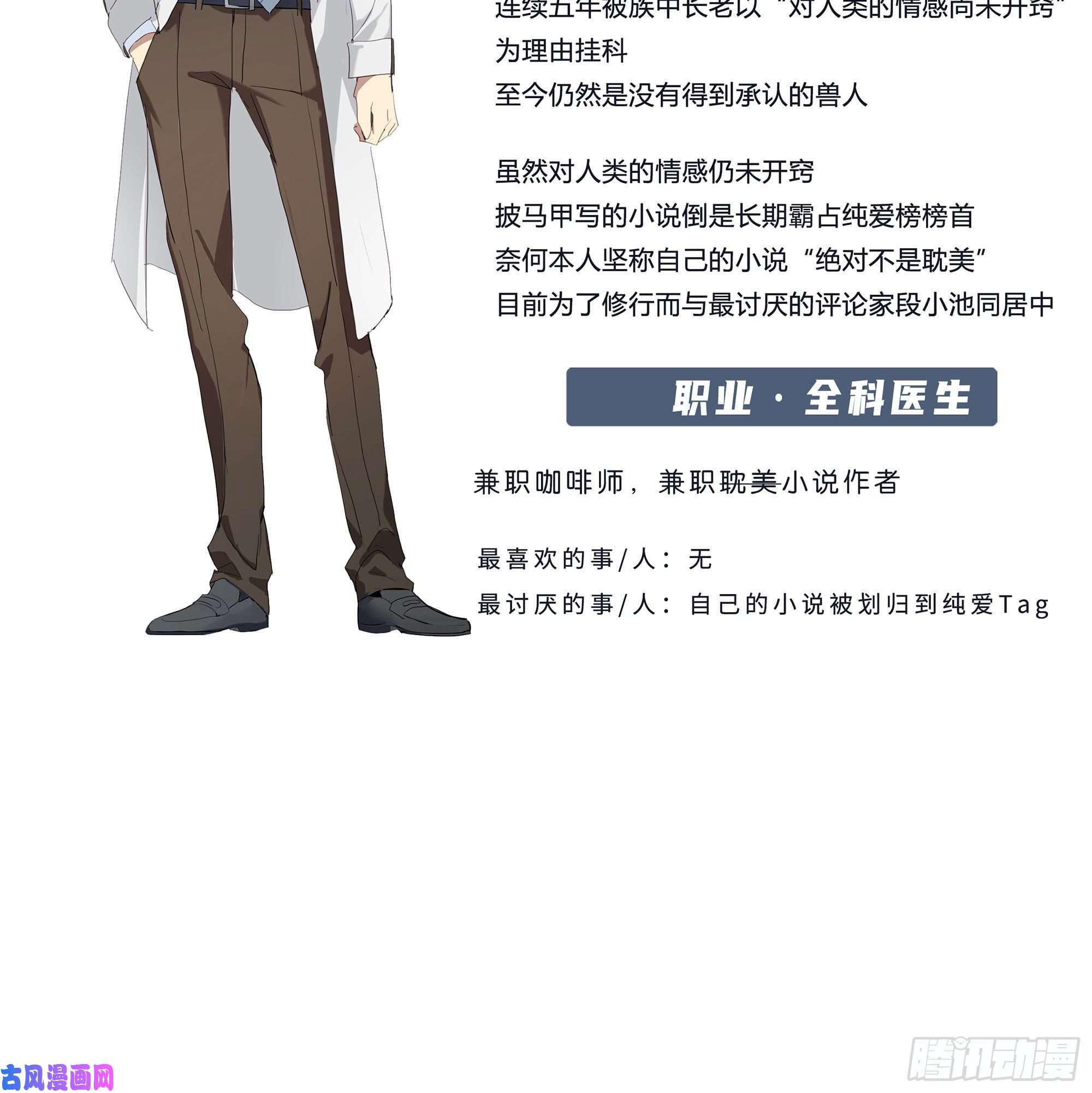 无法抑制的本能【人物介绍】