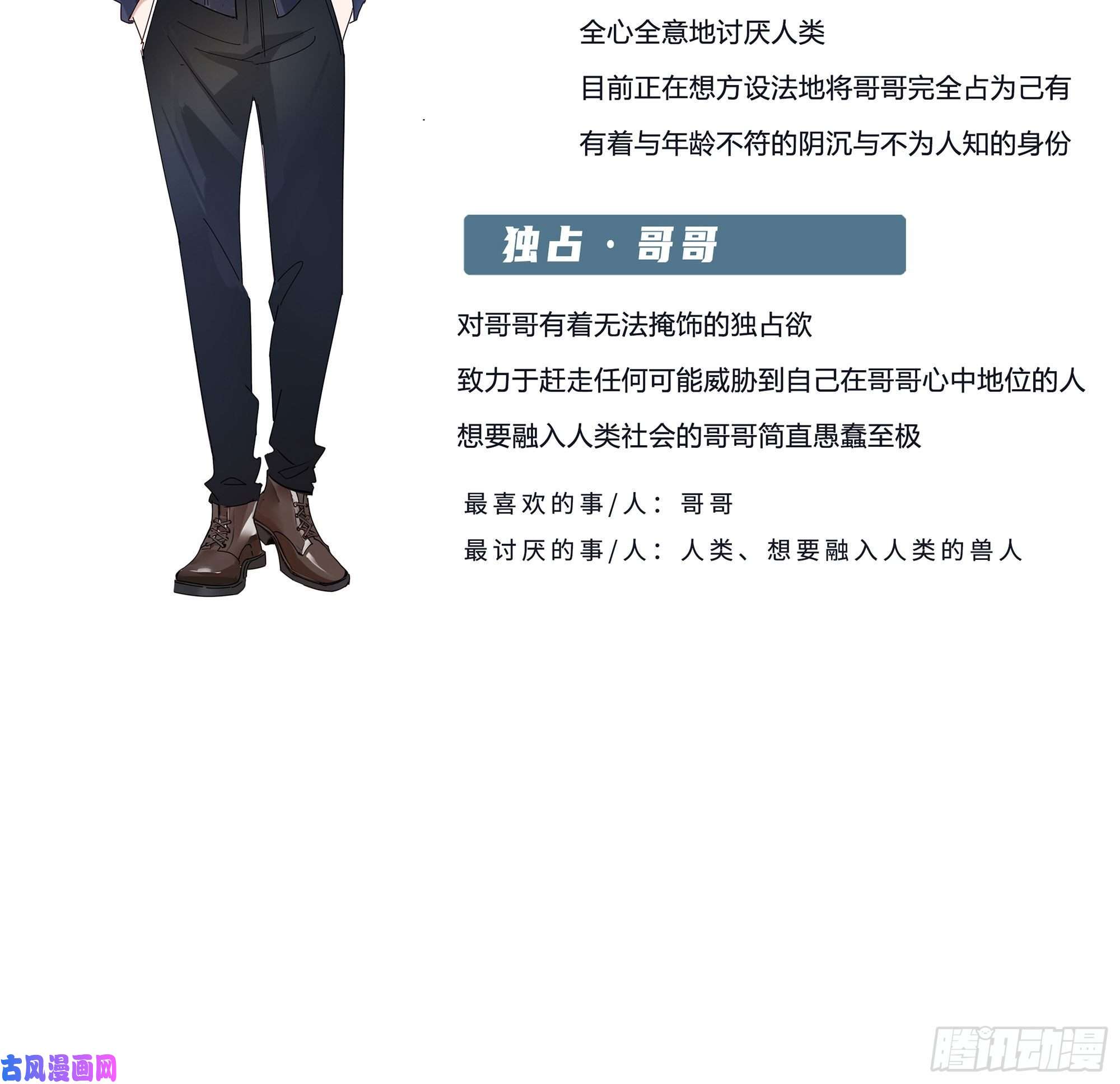 无法抑制的本能【人物介绍】