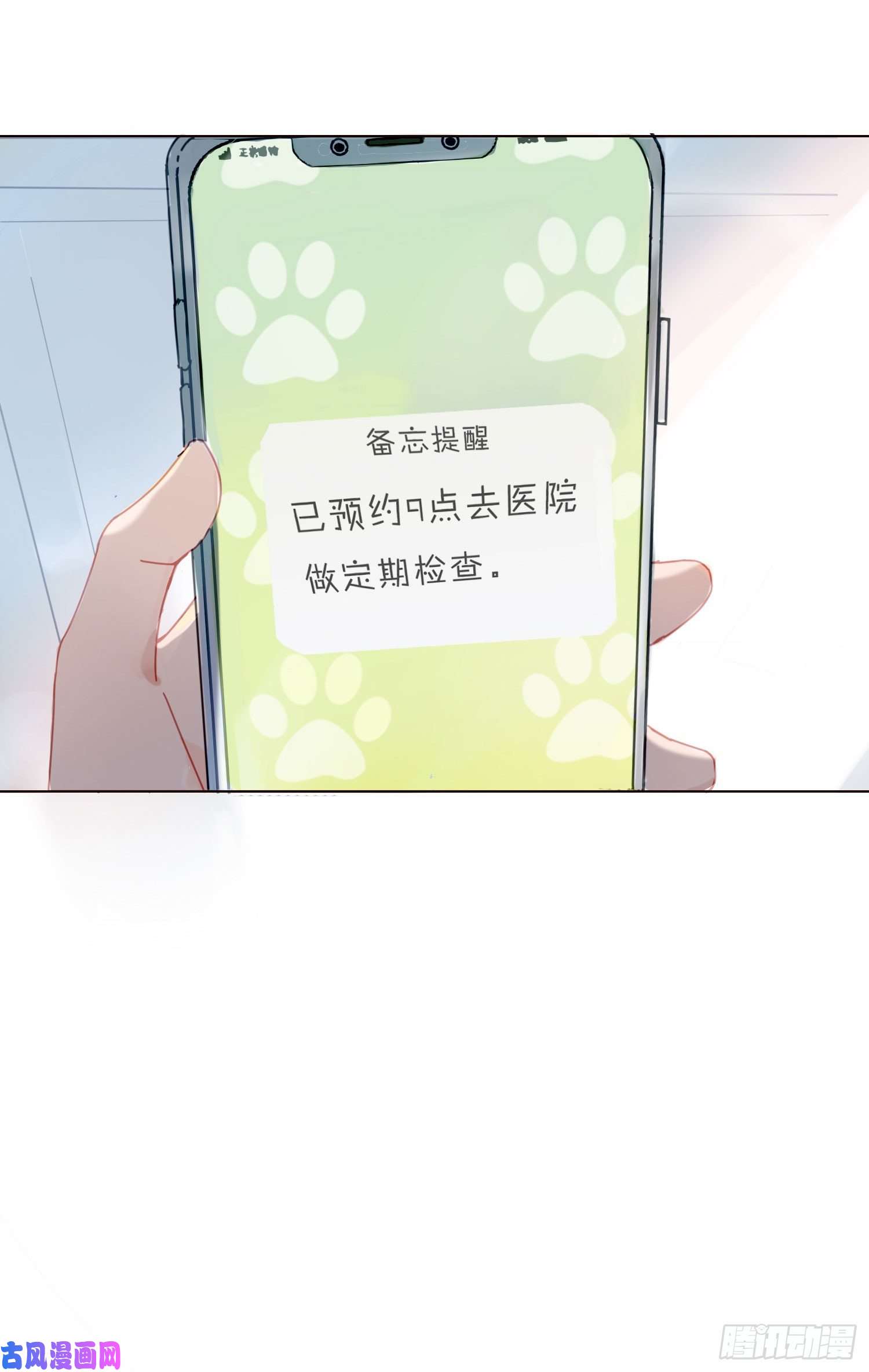 无法抑制的本能第一次见面，就被咬了？！