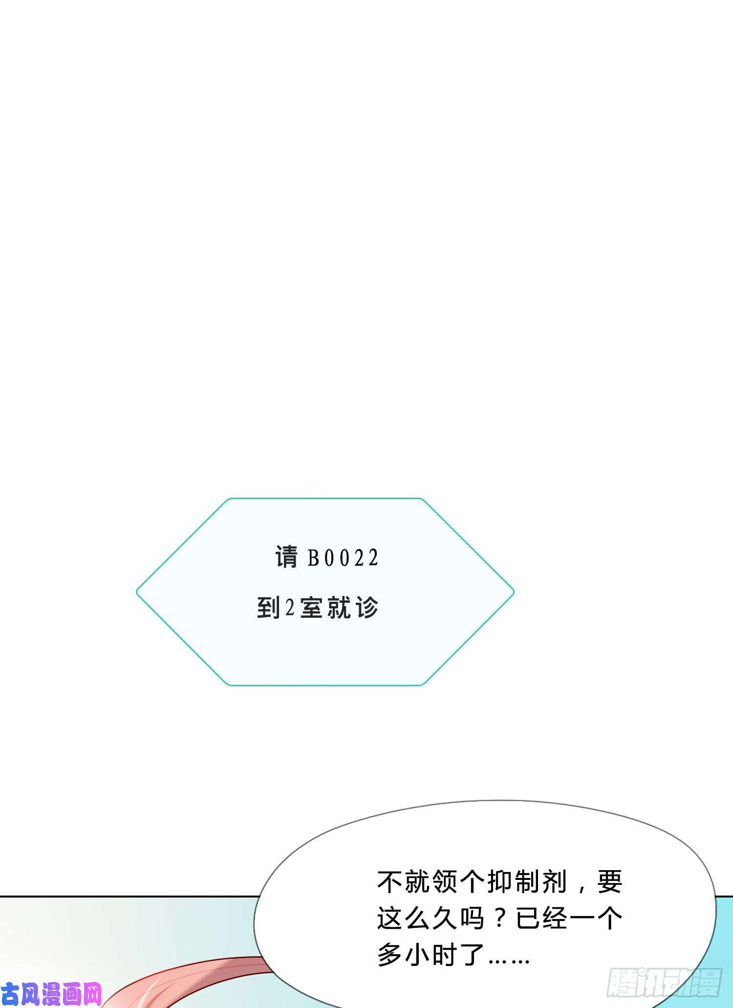 无法抑制的本能第一次见面，就被咬了？！
