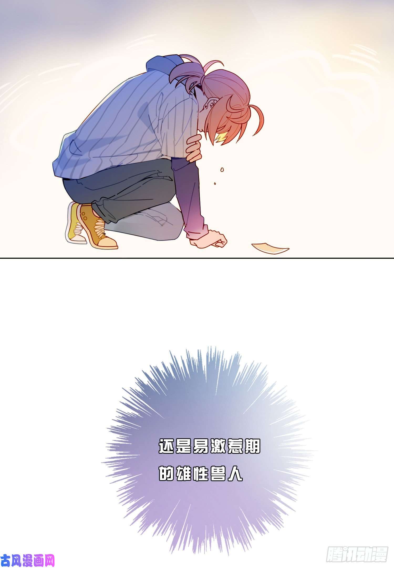 无法抑制的本能第一次见面，就被咬了？！