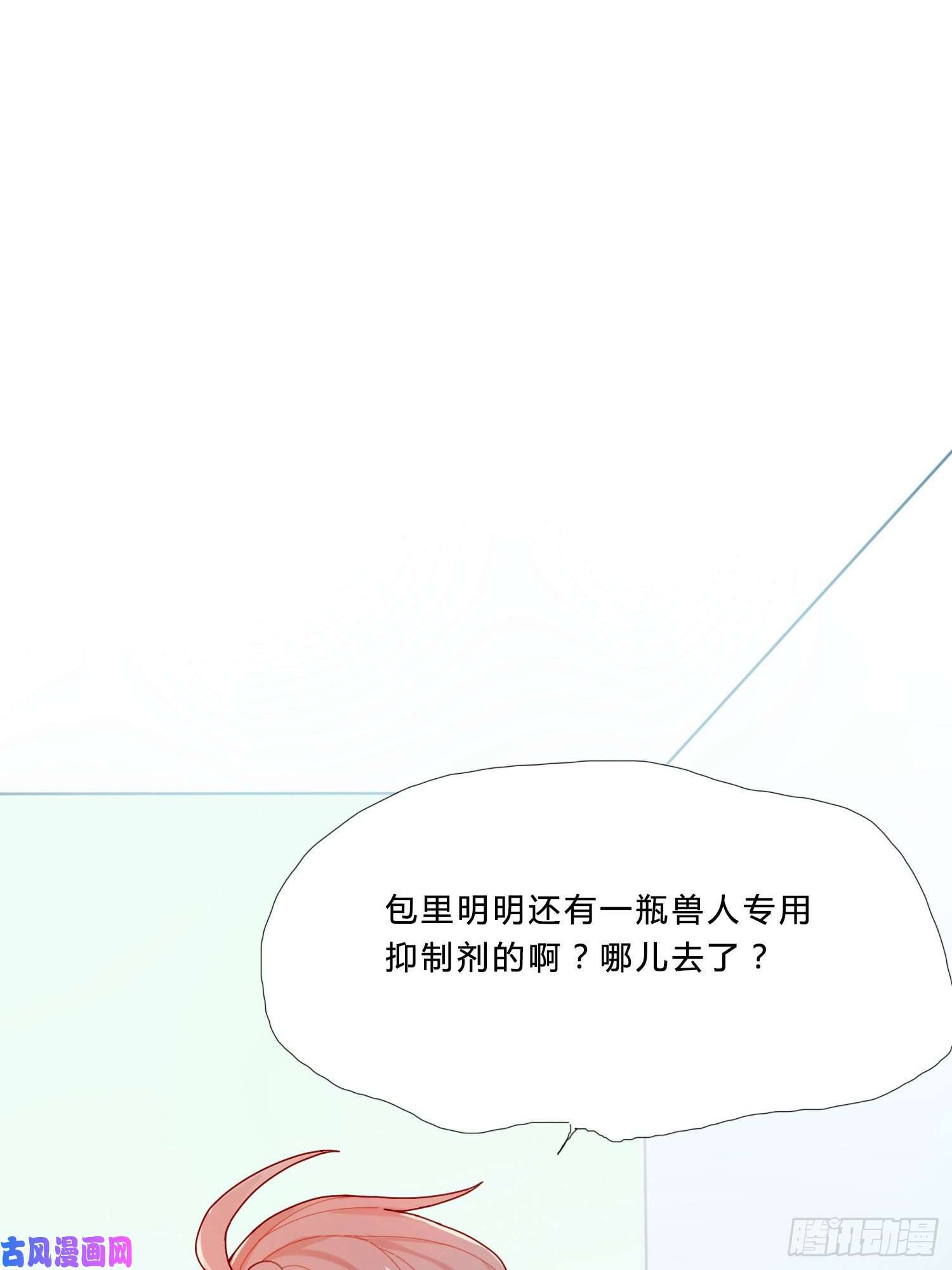 无法抑制的本能第一次见面，就被咬了？！