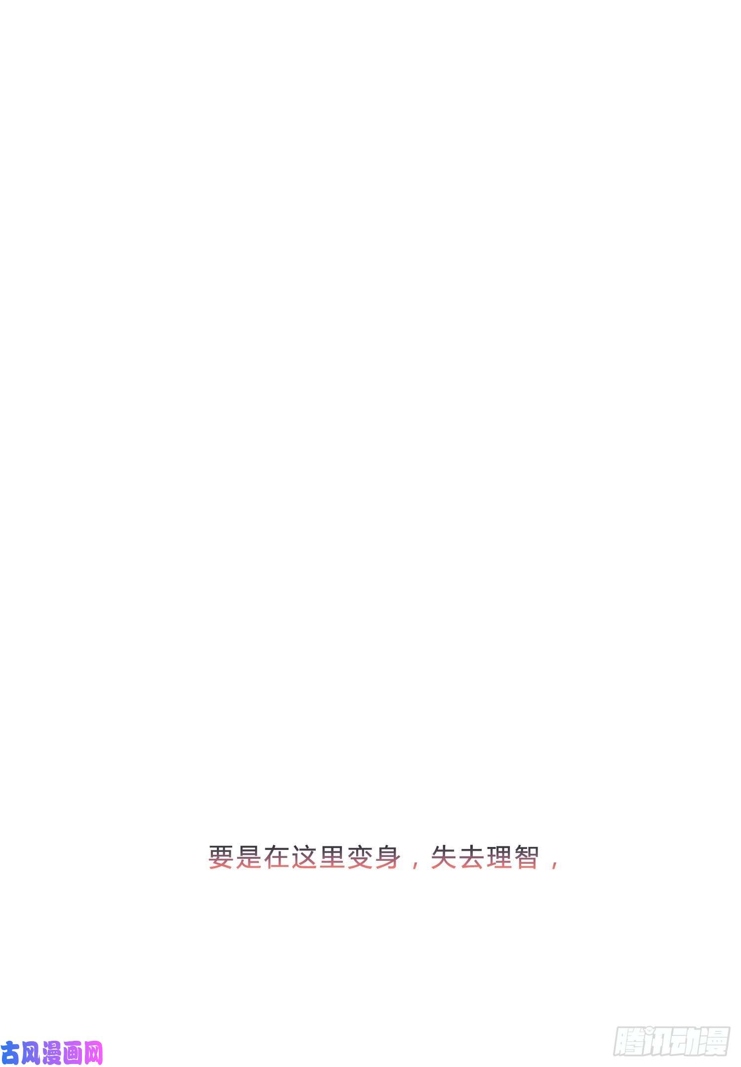 无法抑制的本能第一次见面，就被咬了？！
