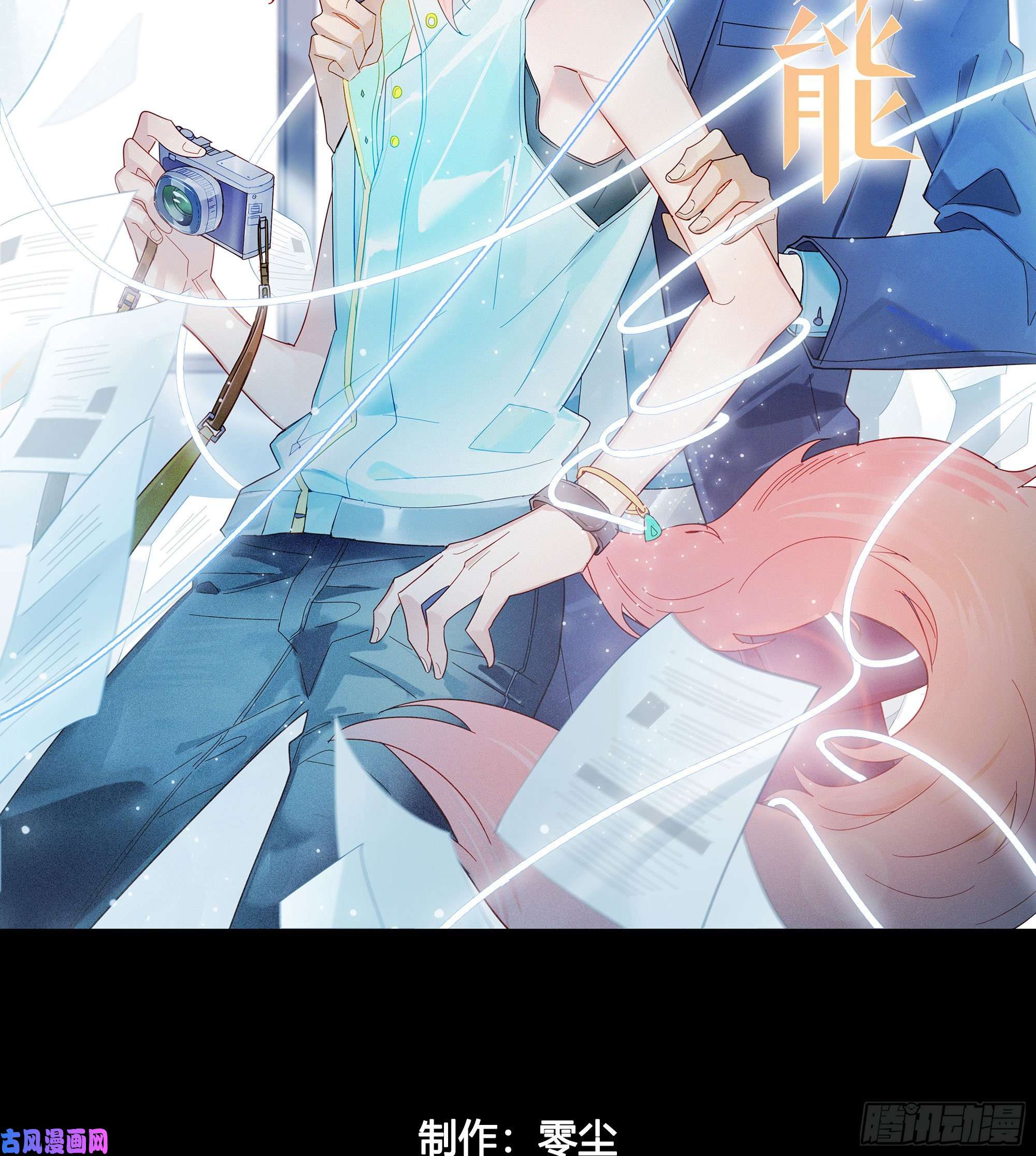 无法抑制的本能第一次见面，就被咬了？！