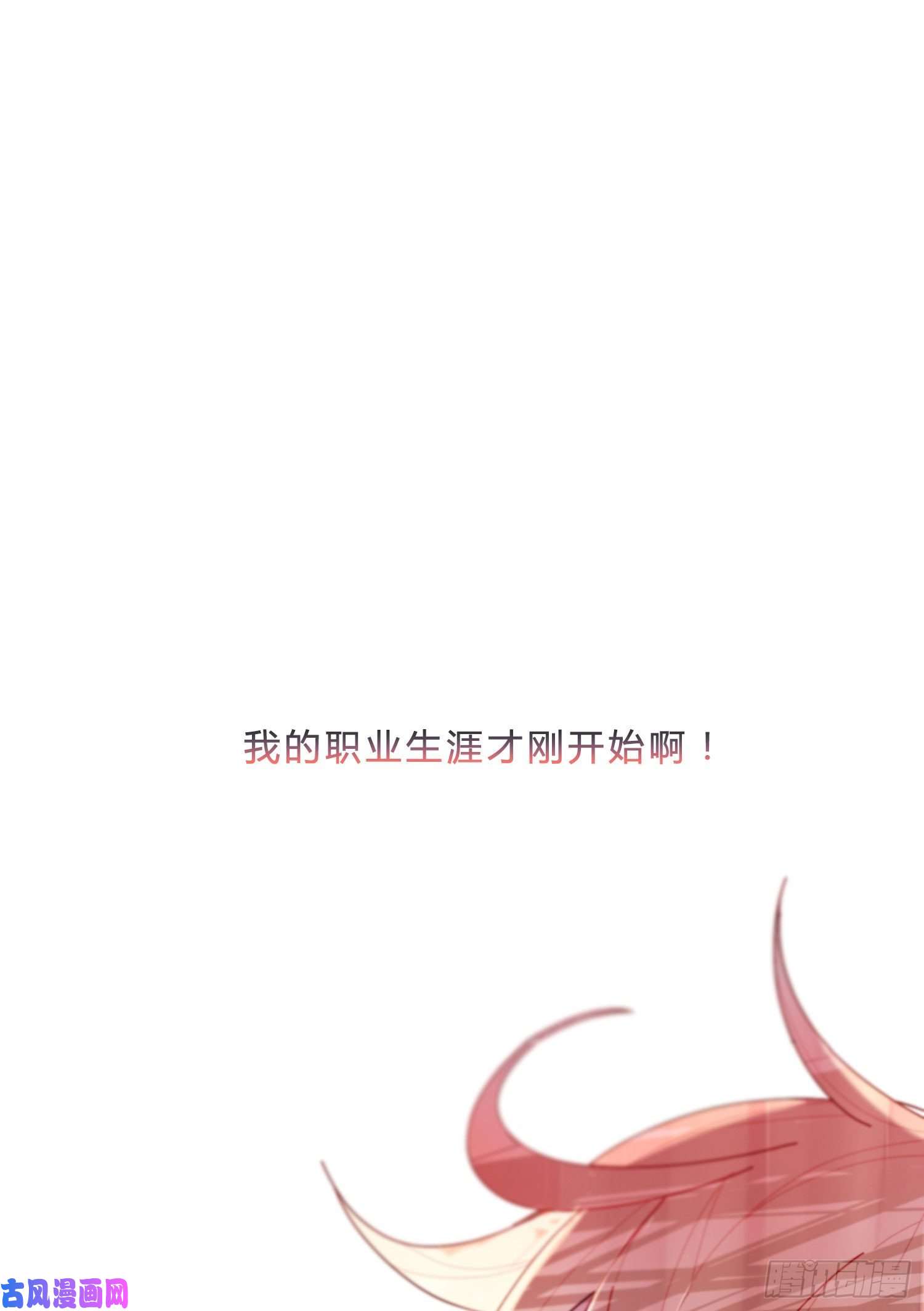 无法抑制的本能第一次见面，就被咬了？！