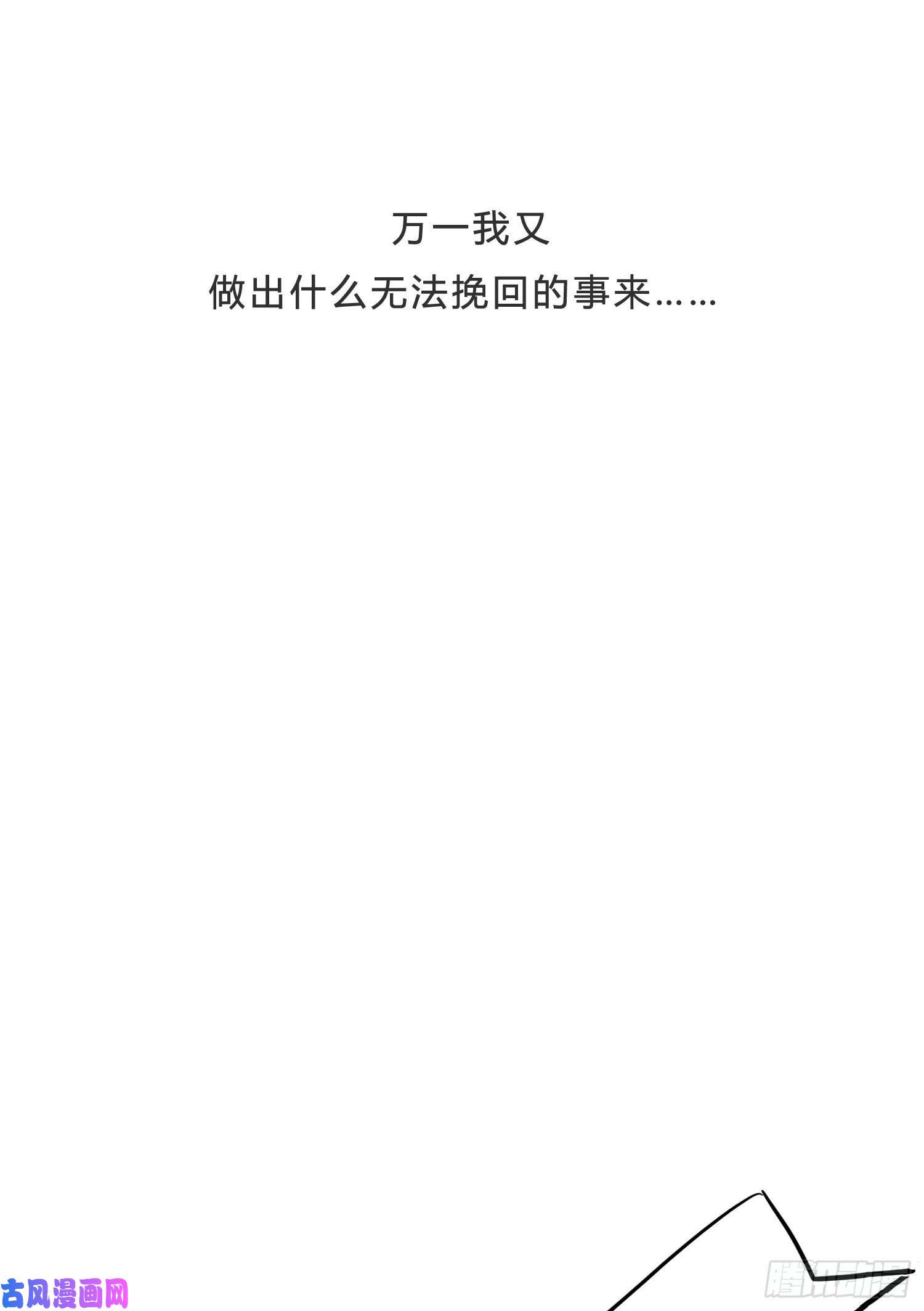 无法抑制的本能第一次见面，就被咬了？！
