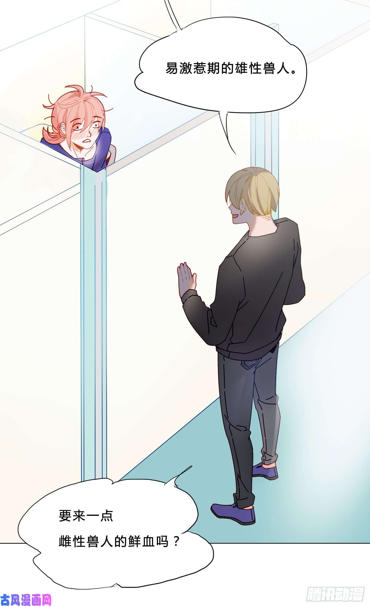 无法抑制的本能第一次见面，就被咬了？！