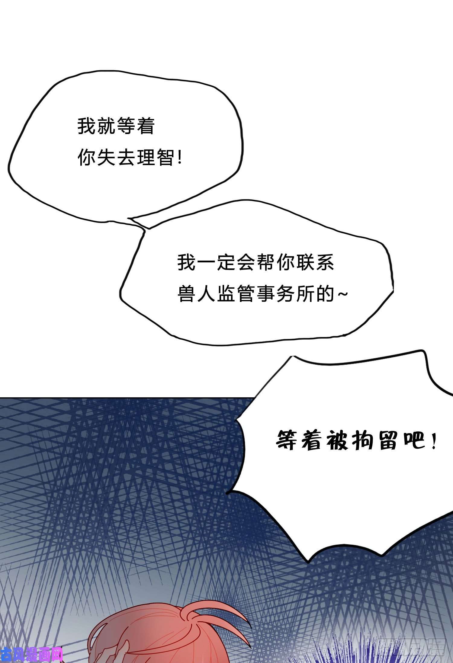 无法抑制的本能第一次见面，就被咬了？！