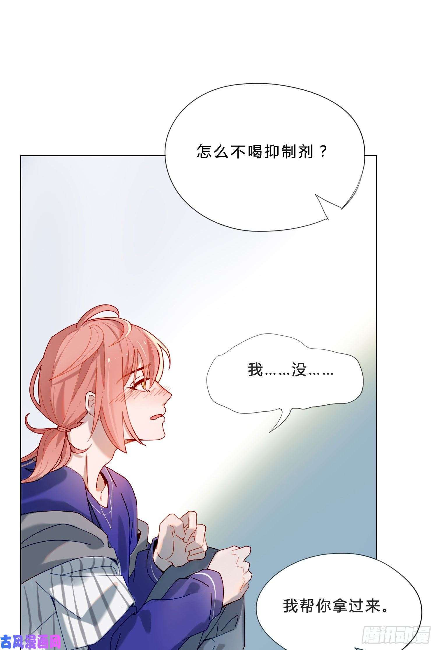 无法抑制的本能第一次见面，就被咬了？！